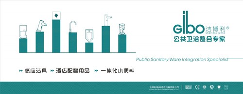 龍巖戶外感應潔具燈箱